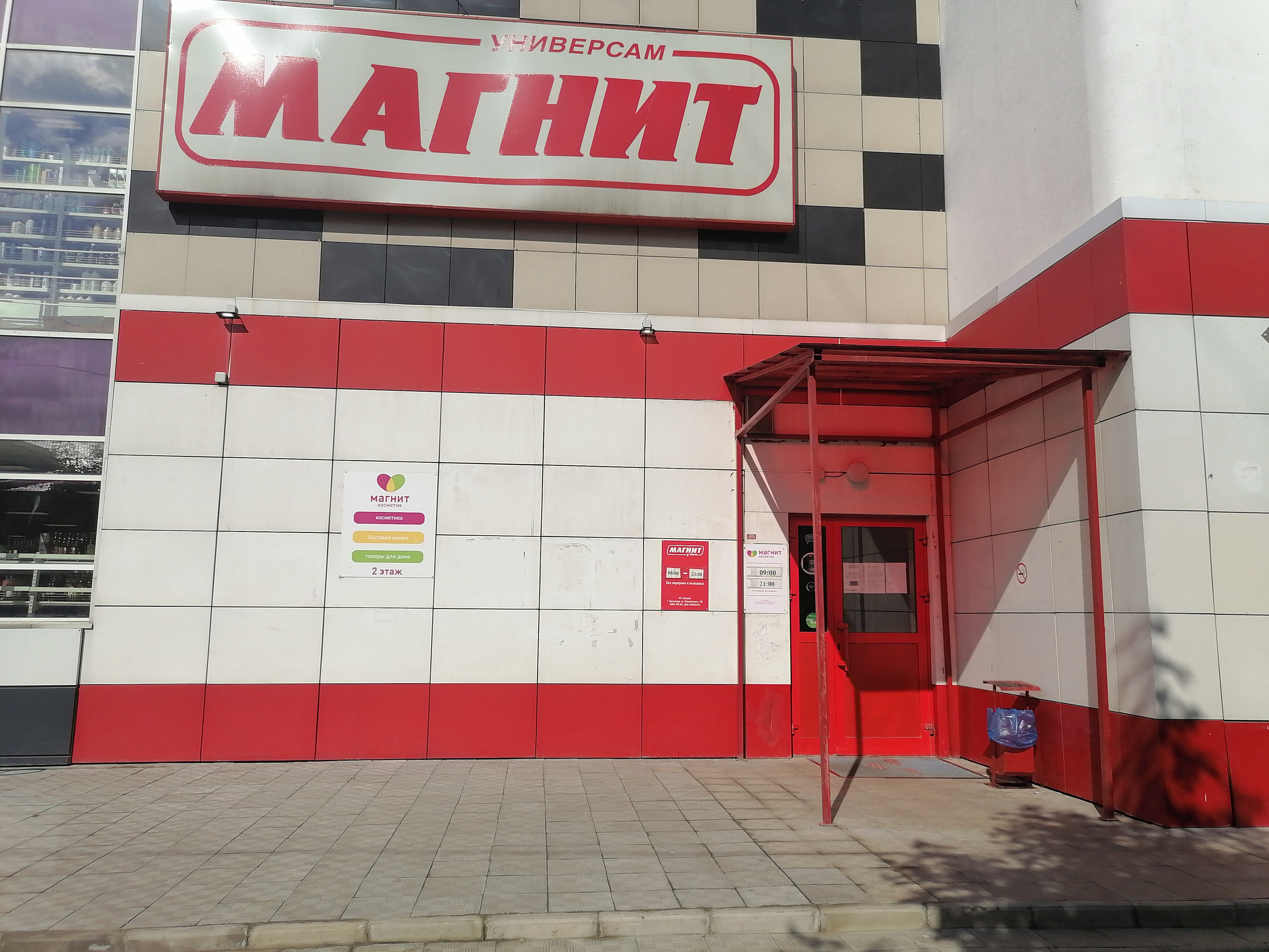 Магнит ул ленина 13 фото Фото: Магнит, магазин продуктов, ул. Ленина, 21, Орехово-Зуево - Яндекс Карты