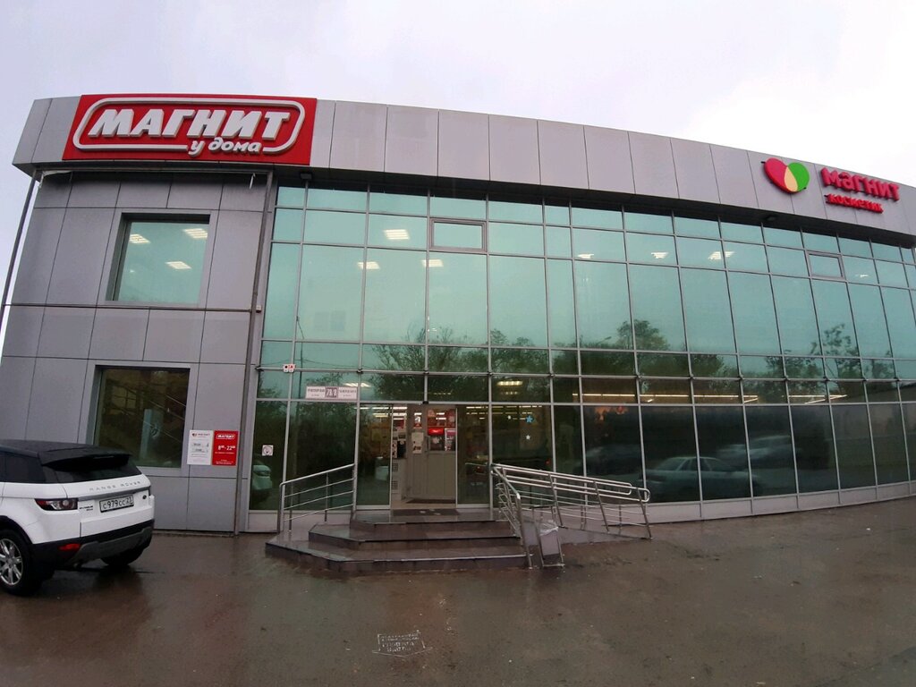 Магнит ул ленина 132 сочи фото Magnit Kosmetik, perfume and cosmetics shop, Sochi, Transportnaya Street, 78/8 -