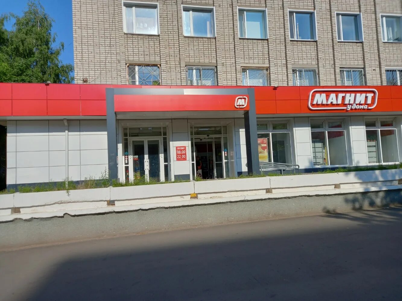 Магнит ул ленина 15 фото Фото: Магнит, магазин продуктов, ул. Ленина, 62, Кирово-Чепецк - Яндекс Карты