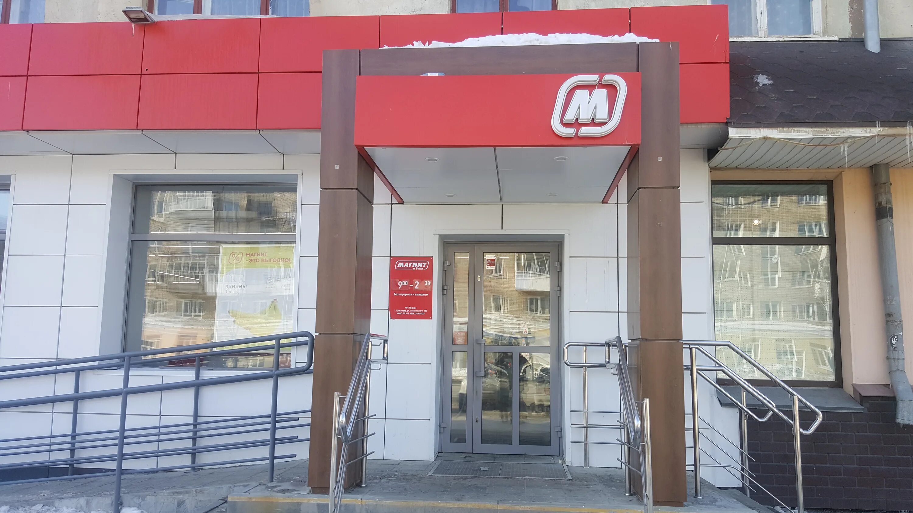 Магнит ул ленина 15 фото Фото: Магнит, магазин продуктов, ул. Ленина, 13, Невьянск - Яндекс Карты