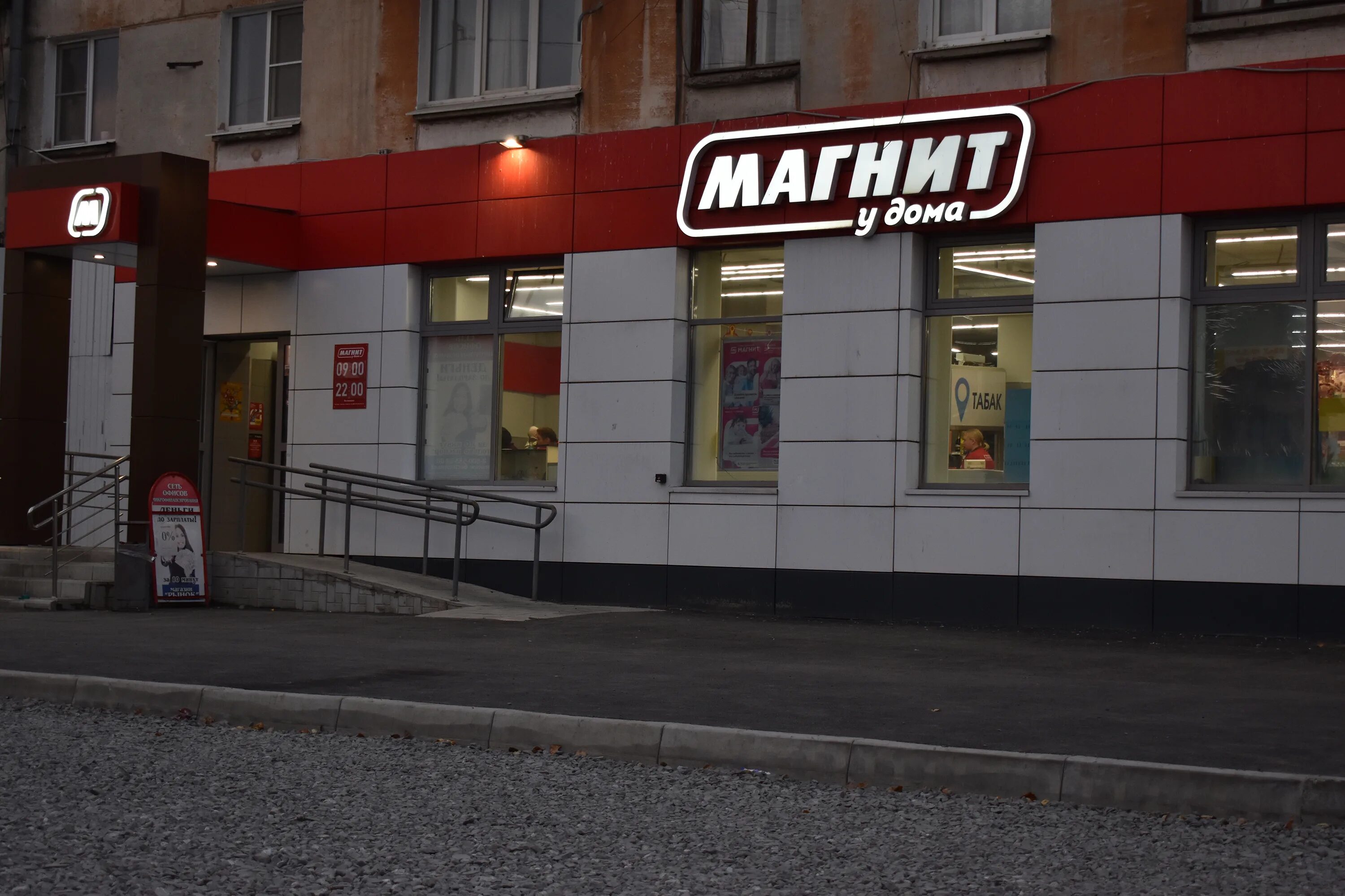 Магнит ул ленина 15 фото Фото: Магнит, магазин продуктов, Социалистическая ул., 13, Волчанск - Яндекс Кар