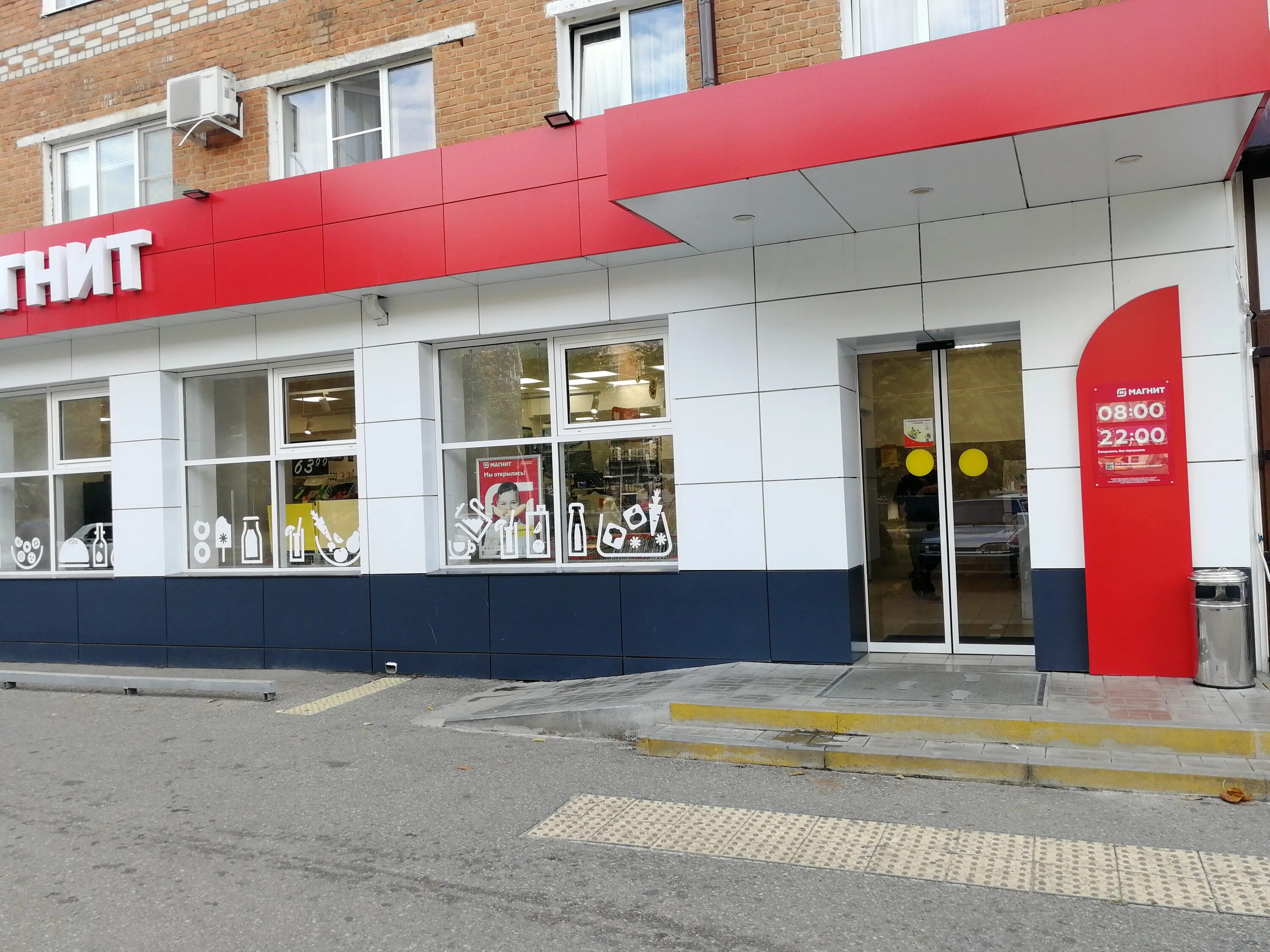Магнит ул ленина 2 фото Фото: Магнит, магазин продуктов, ул. Ленина, 12, Апшеронск - Яндекс Карты