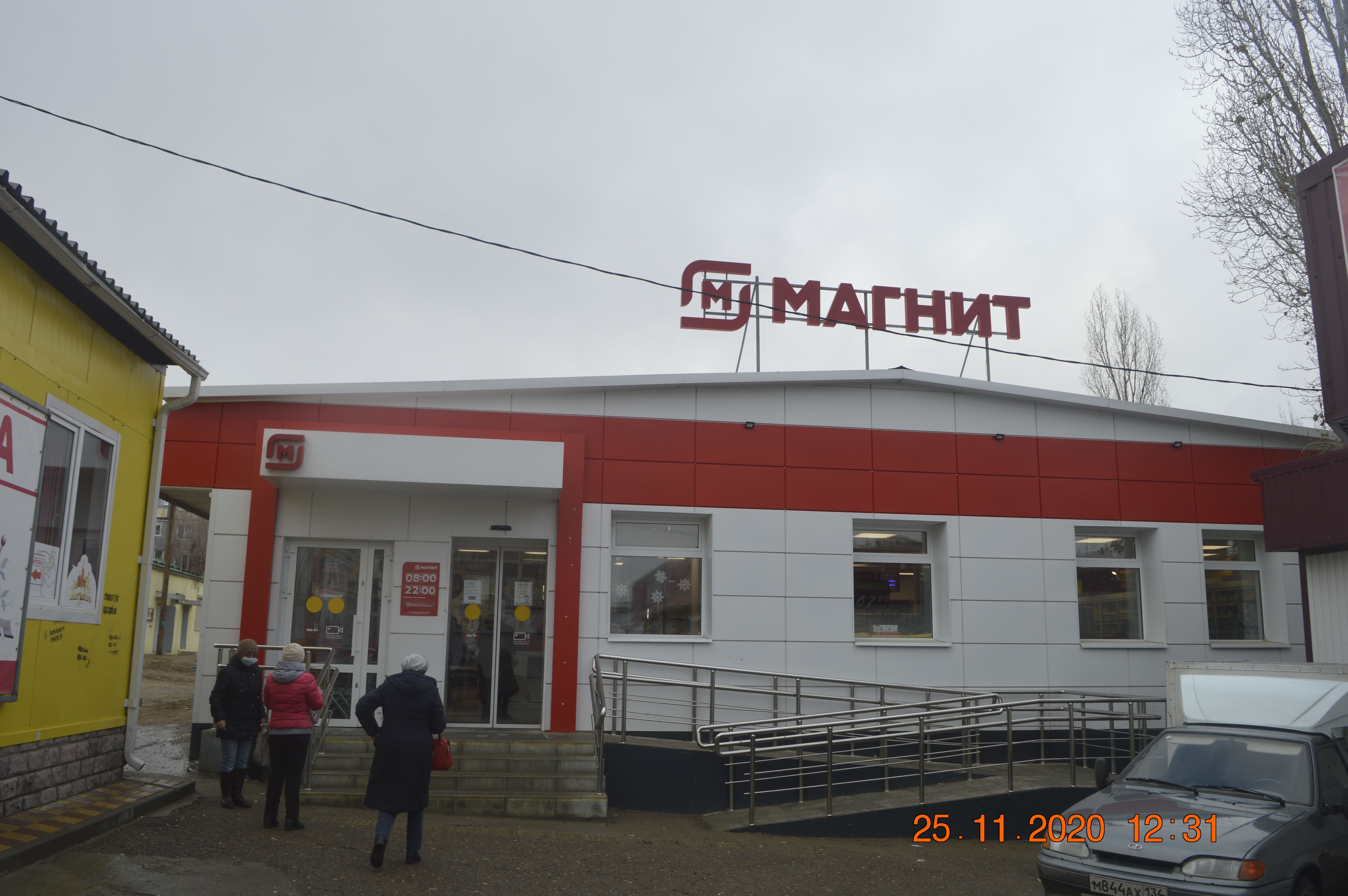 Магнит ул ленина 21 фото Магнит, магазин продуктов, ул. Ленина, 21/8, Камышин - Яндекс Карты
