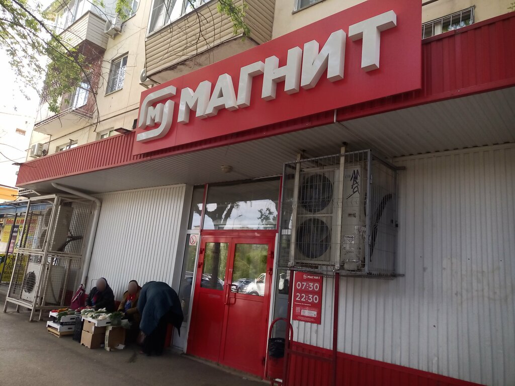 Магнит ул ленина 219 35 сочи фото Магнит, супермаркет, просп. имени Ленина, 48, Волжский - Яндекс Карты
