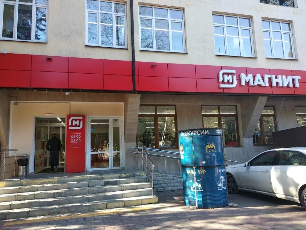 Магнит ул ленина 219 35 сочи фото Магнит, магазин продуктов, ул. Ленина, 219Ж, Сочи - Яндекс Карты