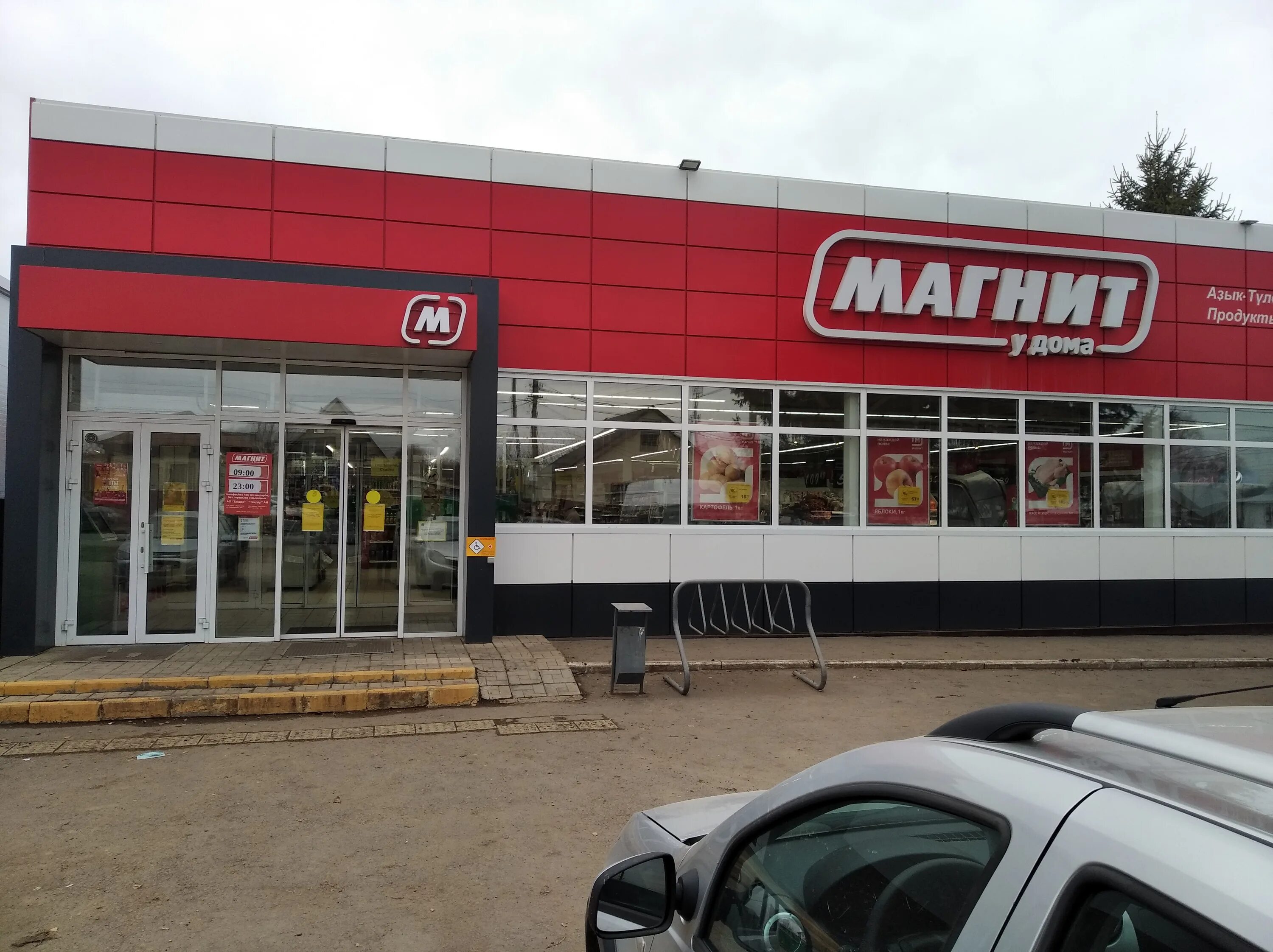 Магнит ул ленина 31а фото Отзывы о "Магнит", Республика Башкортостан, Иглинский сельсовет, село Иглино, ул