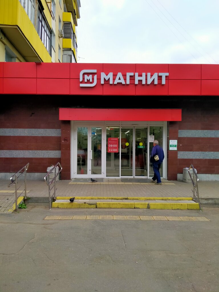 Магнит ул ленина 31а фото Магнит, магазин продуктов, ул. Ленина, 31А, Лобня - Яндекс Карты