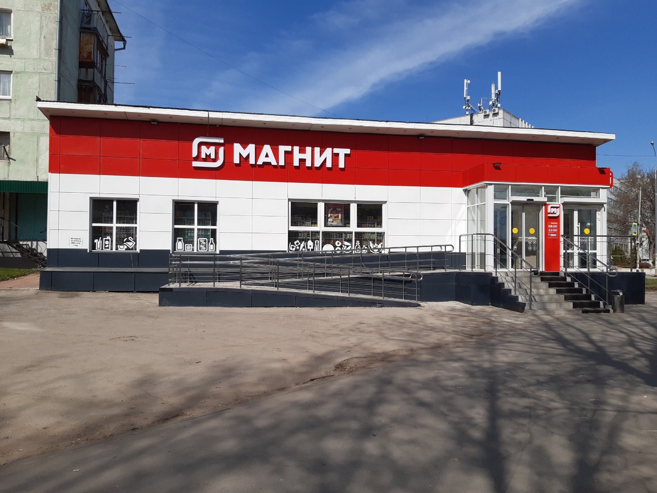 Магнит ул ленина 39 фото Фото: Магнит, супермаркет, ул. Мичурина, 81, Тольятти - Яндекс Карты