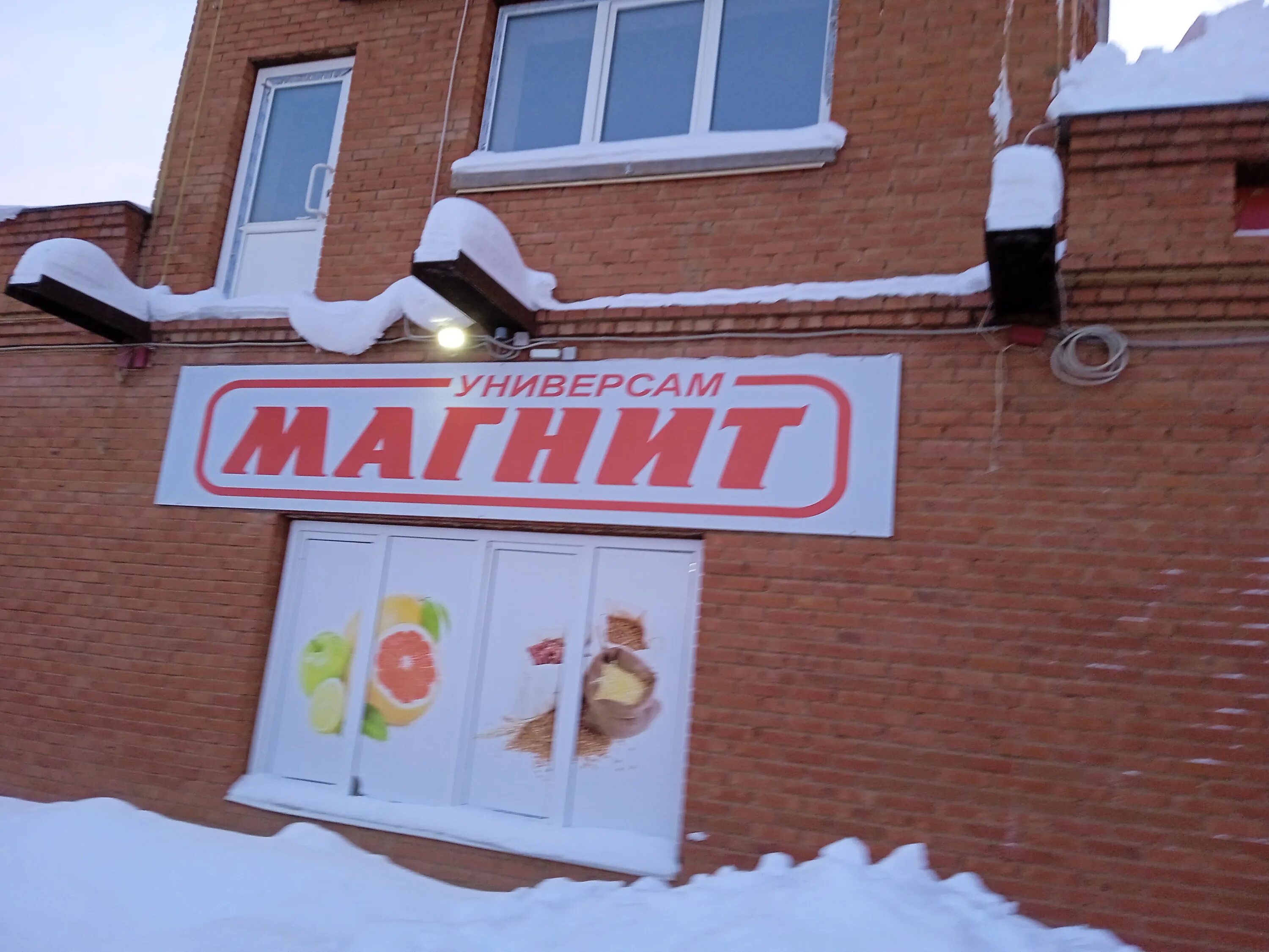 Магнит ул ленина 43 фото Магнит, магазин продуктов, ул. Ленина, 39, село Большая Соснова - Яндекс Карты