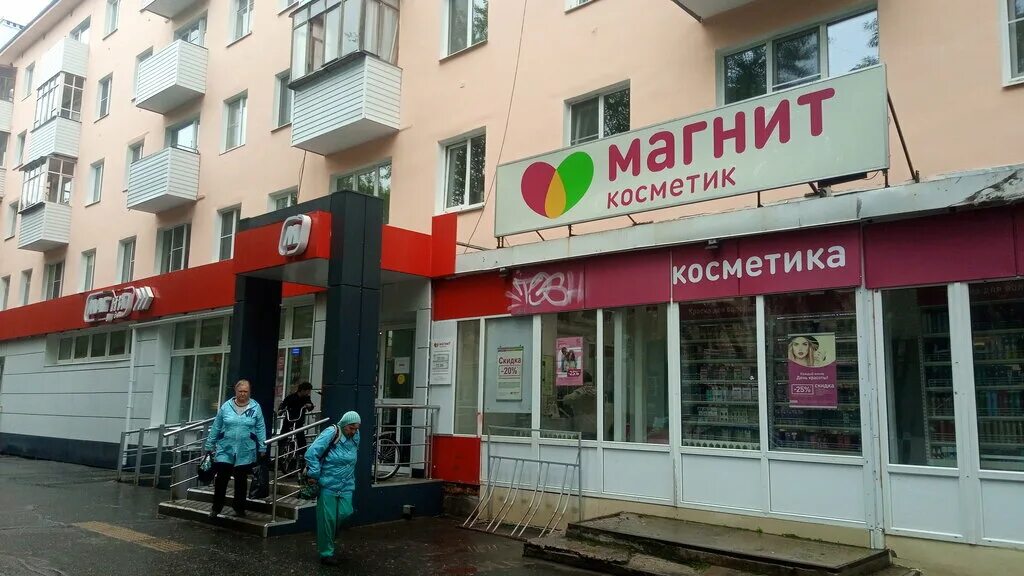 Магнит ул ленина 43 фото Magnit Kosmetik, perfume and cosmetics shop, Severodvinsk, prospekt Lenina, 43 -