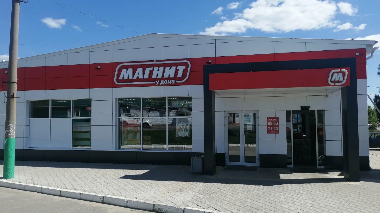 Магнит ул ленина 43 фото Фото: Магнит, магазин продуктов, ул. Ленина, 3, п. г. т. Шемышейка - Яндекс Карт