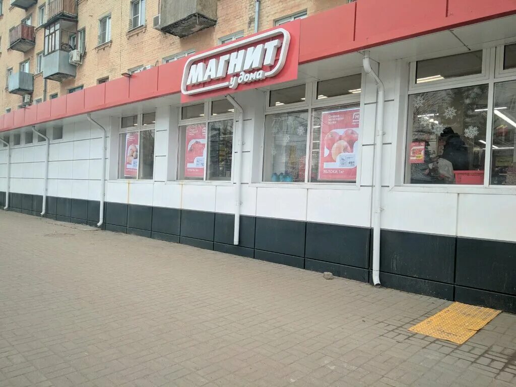 Магнит ул ленина 43 фото Магнит, магазин продуктов, ул. Ленина, 40, Калуга - Яндекс Карты