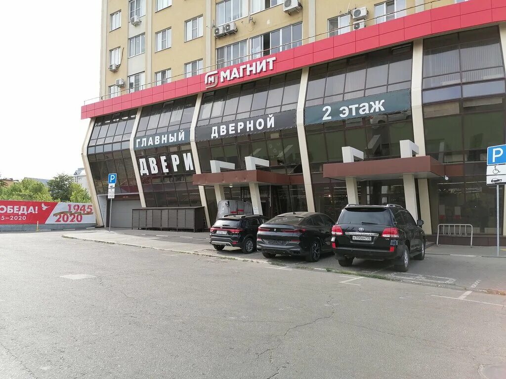 Магнит ул ленина 43 фото Panorama: Magnit, supermarket, Voronezh, Lenina Street, 56 - Yandex Maps
