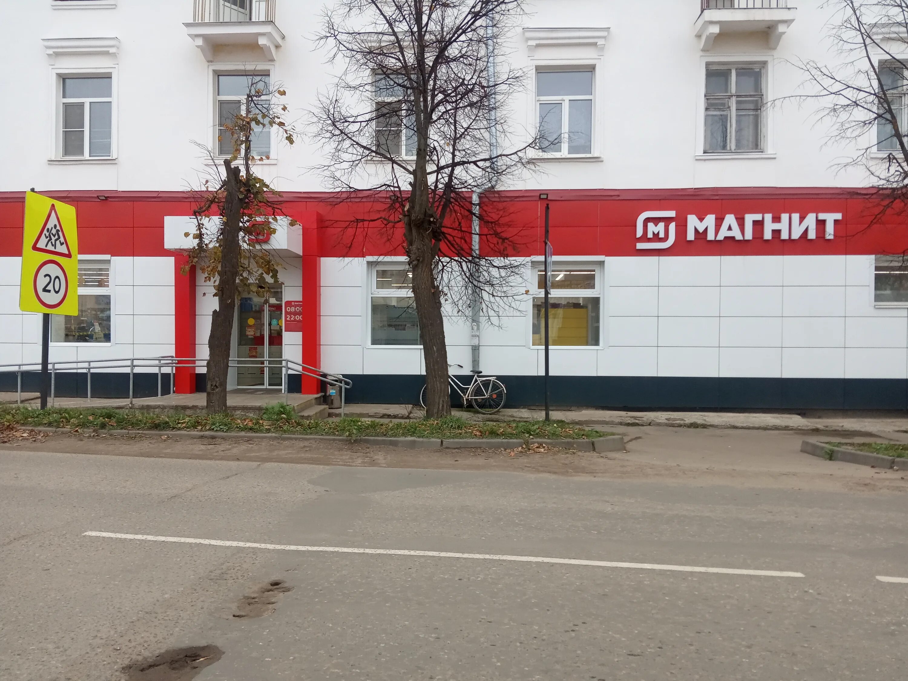 Магнит ул ленина 43 фото Магнит, магазин продуктов, площадь Ленина, 1, Родники - Яндекс Карты