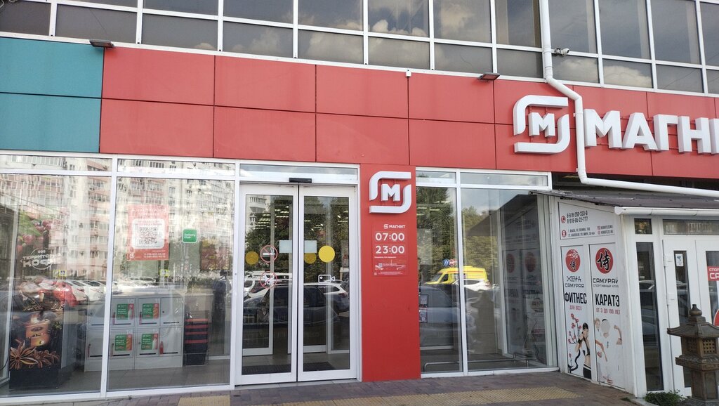 Магнит ул ленина 45 фото Magnit, supermarket, Anapa, ulitsa Lenina, 158 - Yandex Maps