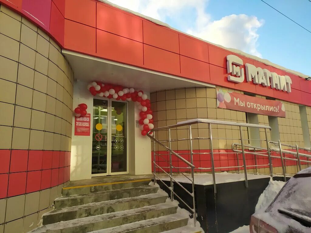 Магнит ул ленина 45 фото Магнит, супермаркет, ул. Ленина, 200В, Киров - Яндекс Карты