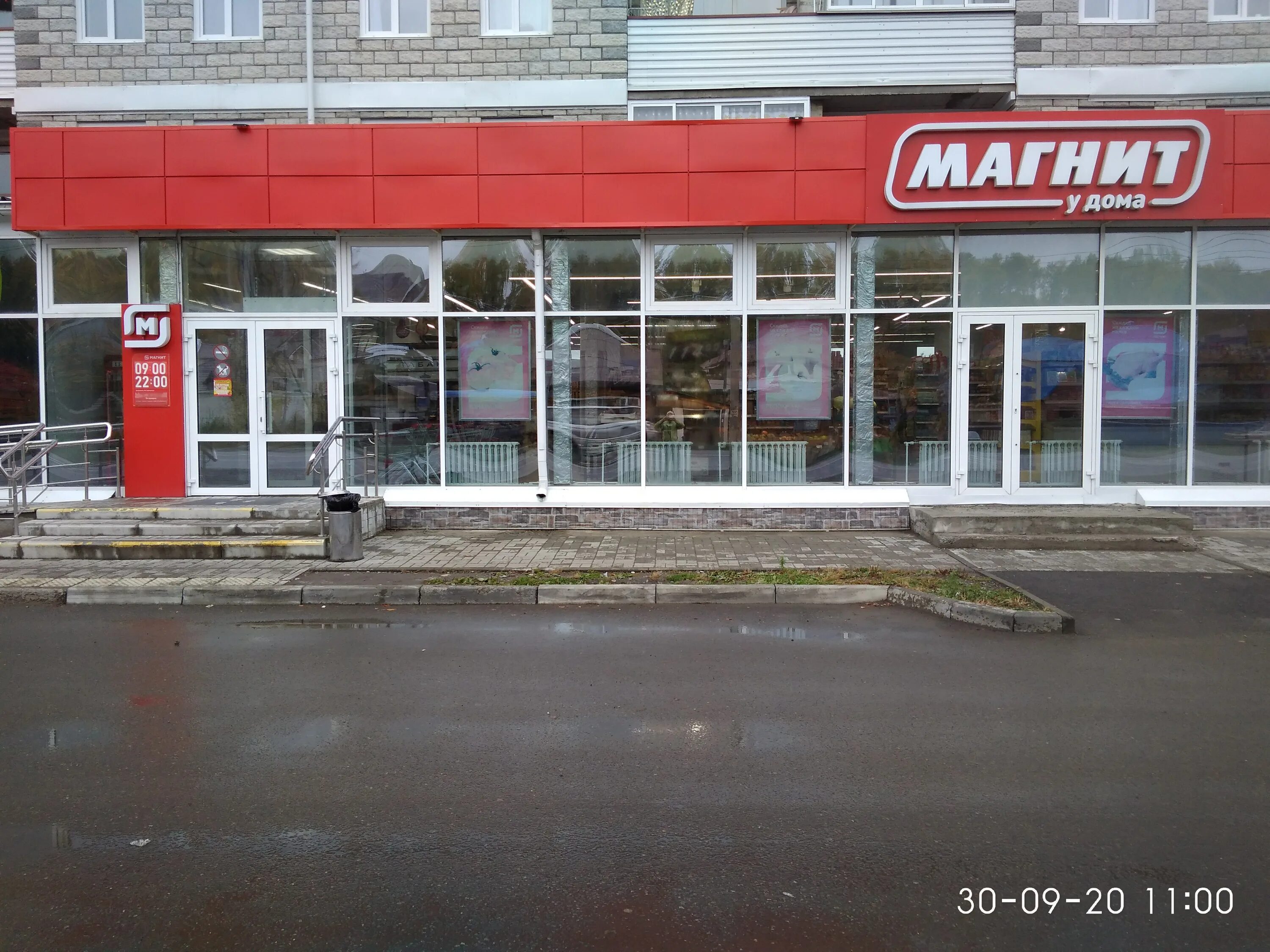 Магнит ул ленина 45 фото Магнит, магазин продуктов, ул. Ленина, 60А, корп. 4, село Майма - Яндекс Карты