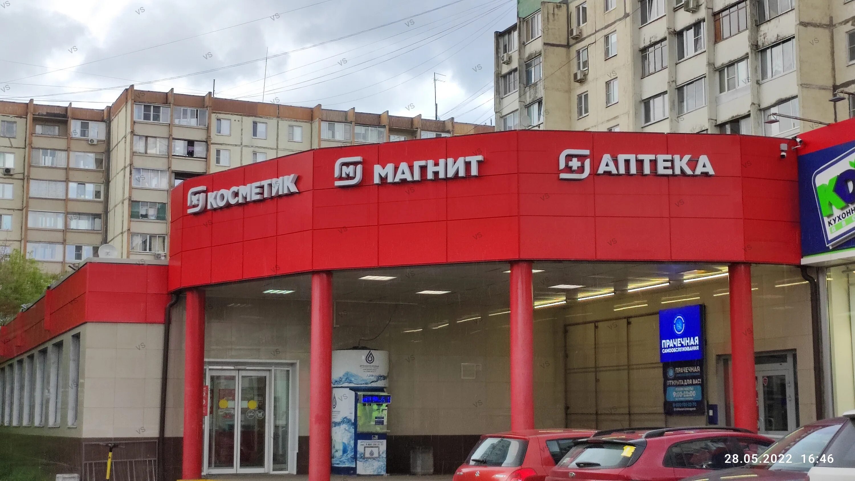 Магнит ул ленина 45 фото Магнит Косметик, магазин парфюмерии и косметики, ул. Ленина, 45, Красногорск - Я