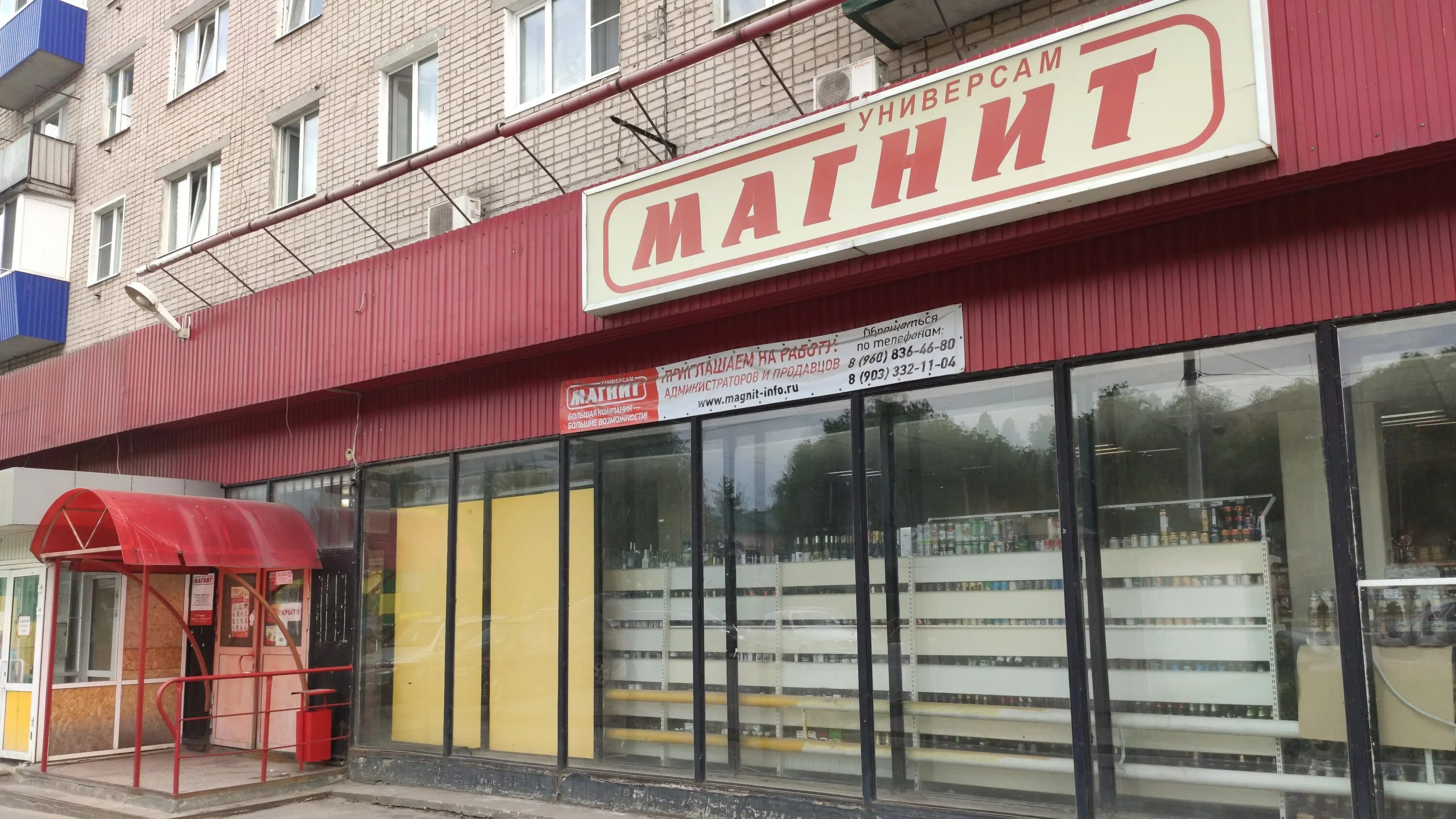 Магнит ул ленина 45 фото Магнит, магазин продуктов, ул. Ленина, 43, Октябрьск - Яндекс Карты