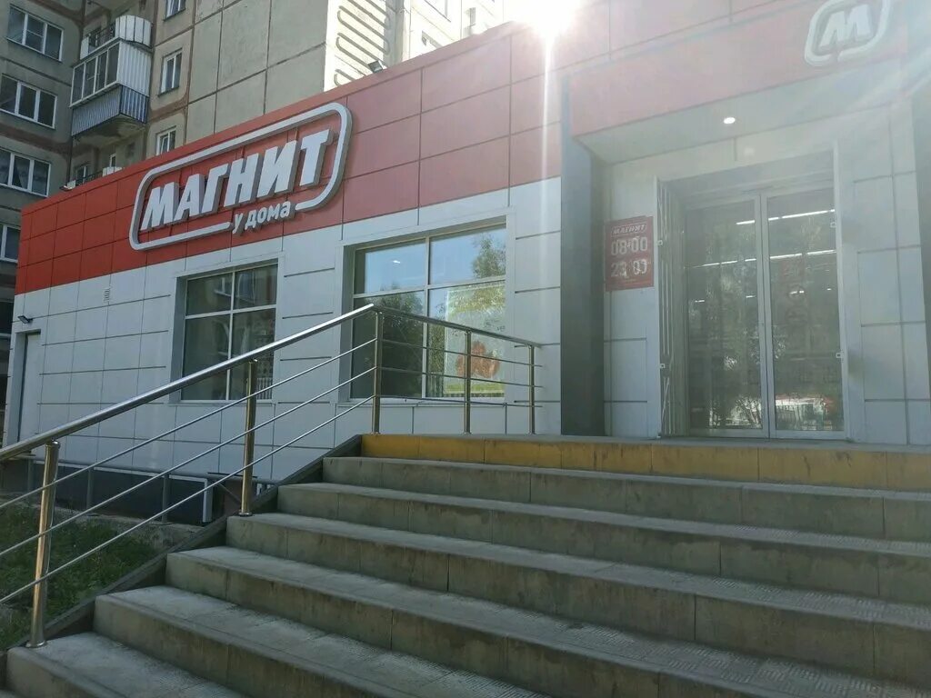 Магнит ул ленина 4а фото Магнит, супермаркет, просп. Ленина, 4А, Челябинск - Яндекс Карты