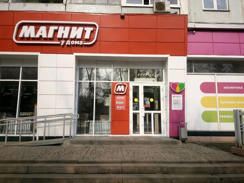 Магнит ул ленина 58 фото Magnit Kosmetik, perfume and cosmetics shop, Kemerovo, Lenina Avenue, 134 - Yand