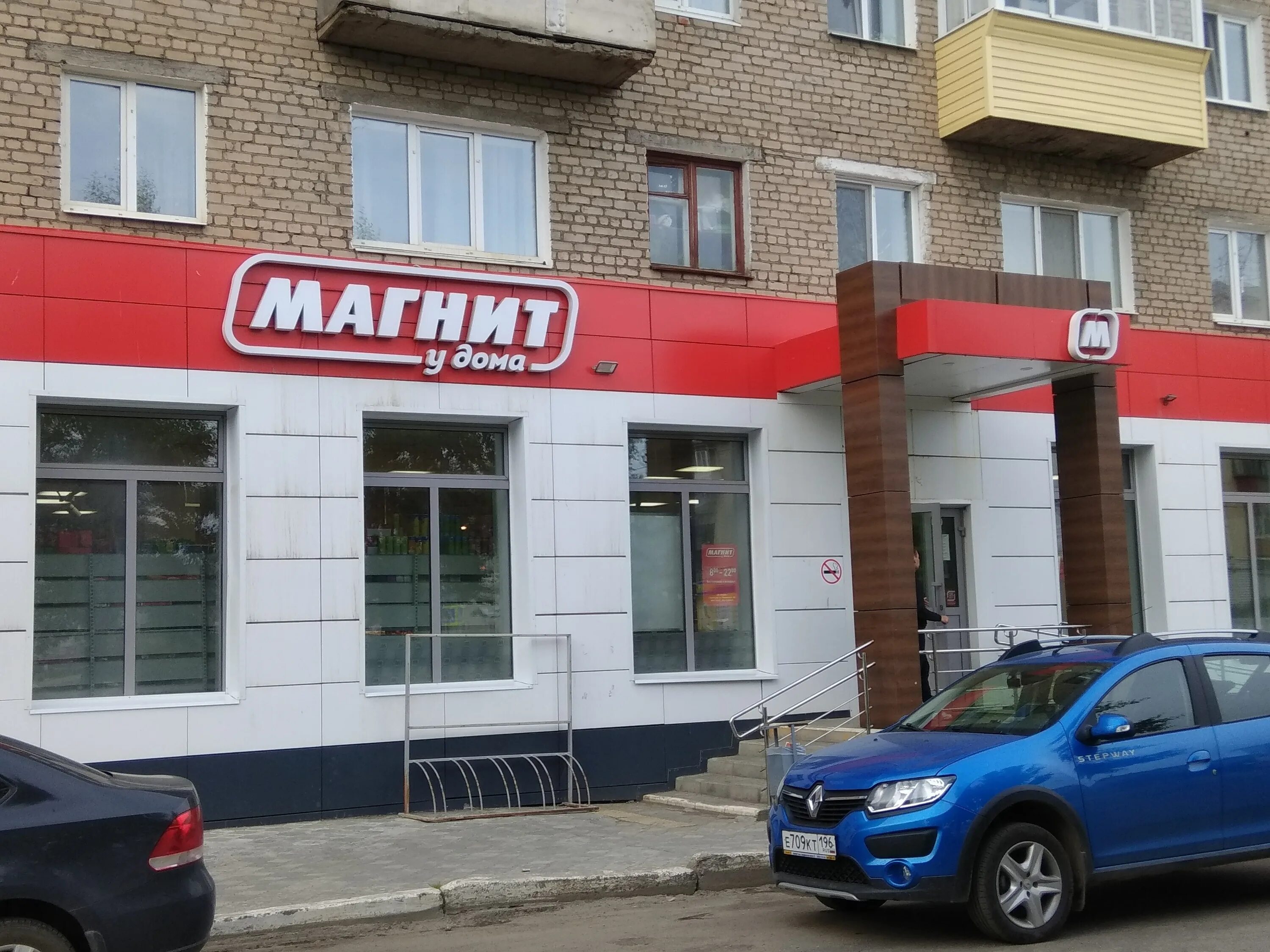 Магнит ул ленина 58 фото Reviews of Magnit, Sverdlovsk Region, Krasnouralsk, ulitsa Lenina, 22 - Yandex M
