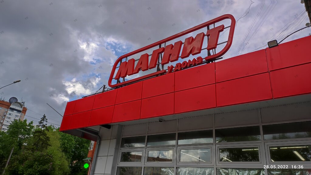 Магнит ул ленина 58 фото Panorama: Magnit, grocery, Krasnogorsk, Lenina Street, 39 - Yandex Maps