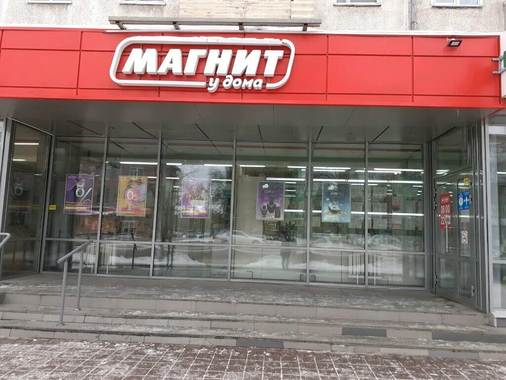 Магнит ул ленина 58 фото Panorama: Magnit, supermarket, Kemerovo, Lenina Avenue, 41 - Yandex Maps