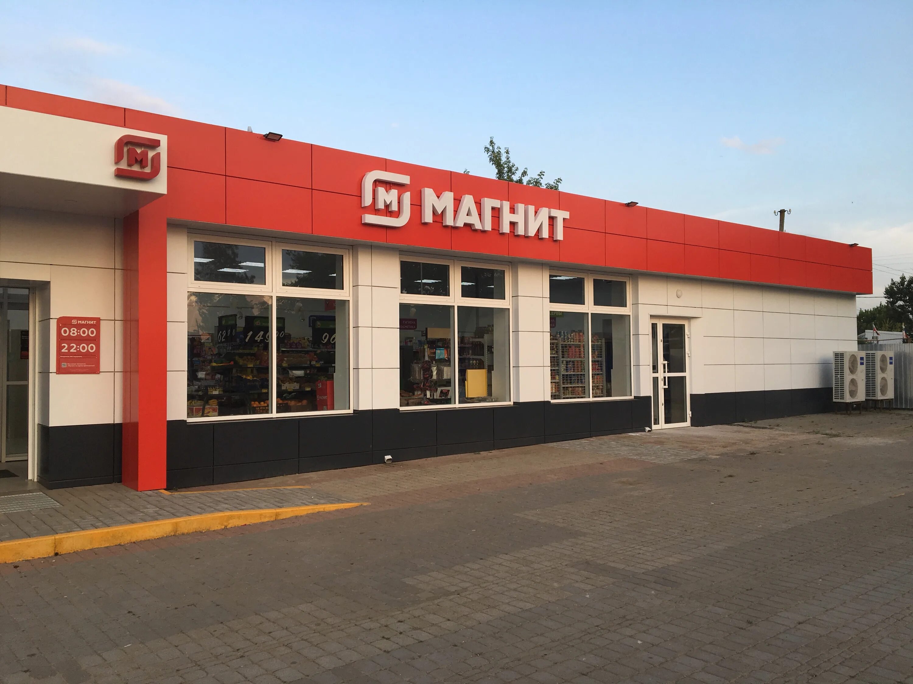 Магнит ул ленина 58 фото Отзывы о "Магнит", Краснодарский край, Абинский район, Холмское сельское поселен