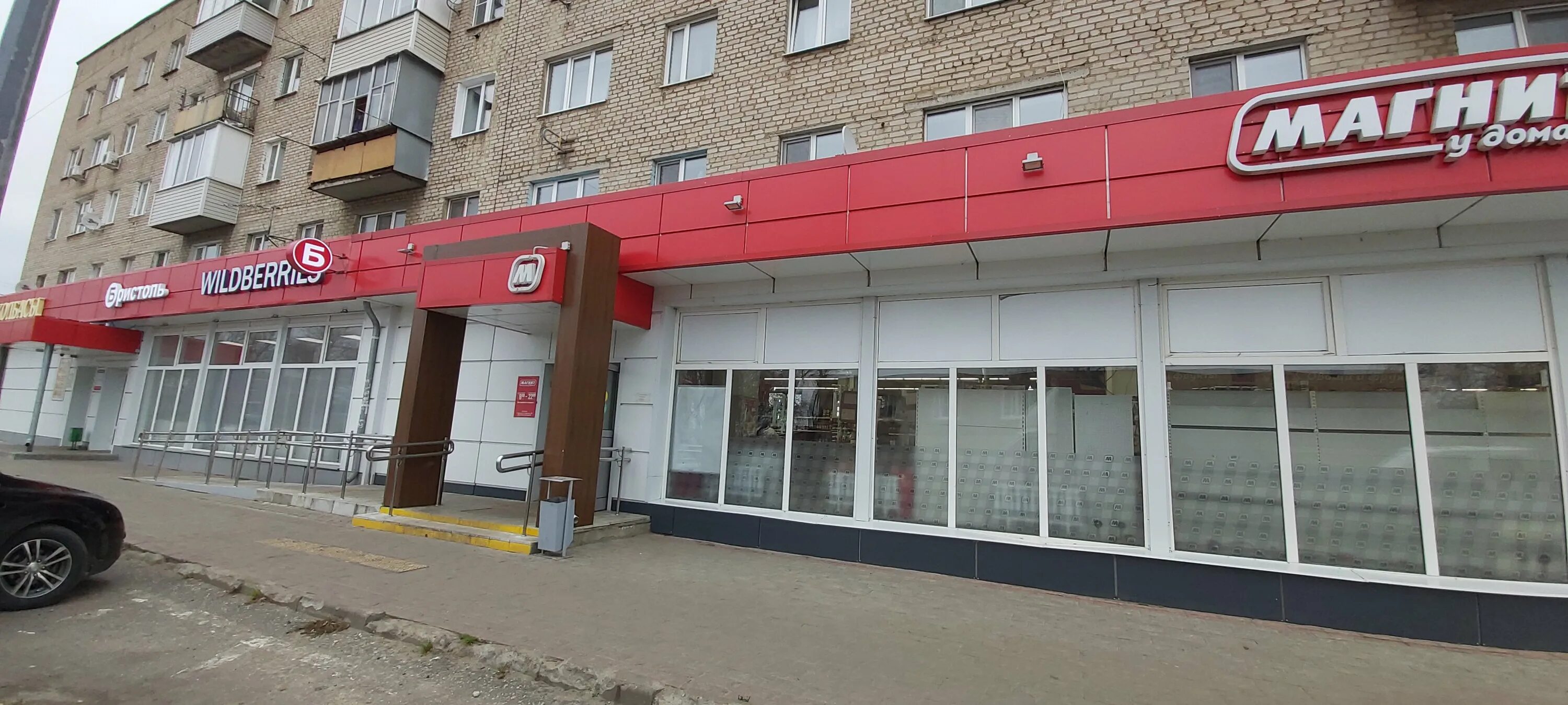 Магнит ул ленина 6а фото Отзывы о "Магнит", Московская область, Егорьевск, Владимирская улица, 6А - Яндек