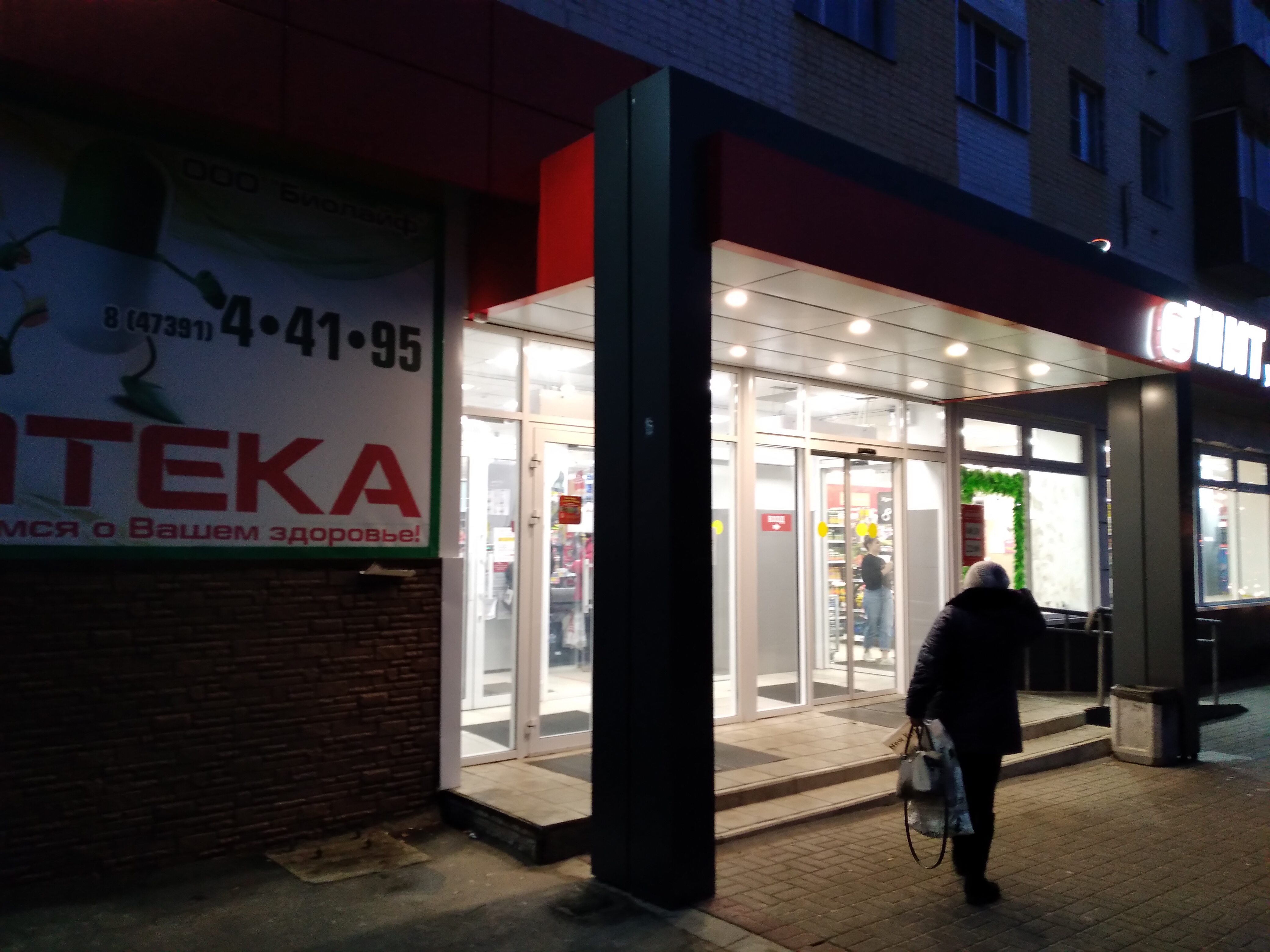 Магнит ул ленина 6а фото Фото: Магнит, магазин продуктов, просп. Ленина, 6, Лиски - Яндекс Карты