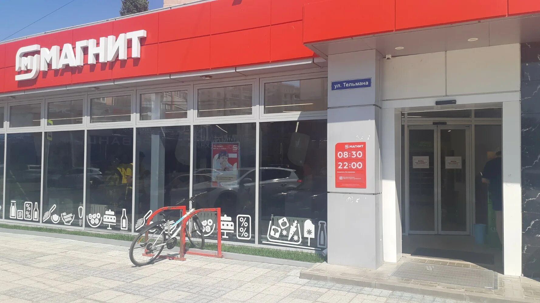 Магнит ул ленина 6а фото Magnit, grocery, Энгельс, улица Максима Горького, 47 - Yandex Maps