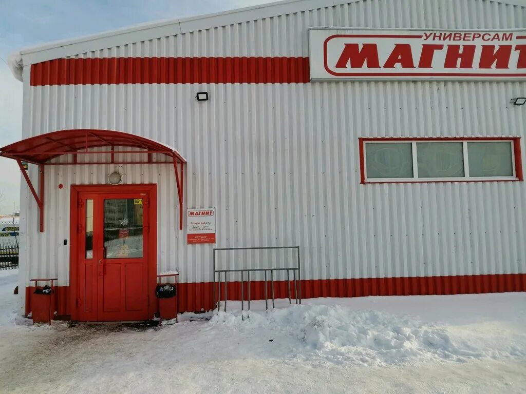 Магнит ул ленина 96 село ярково фото Больше не работает: Магнит, супермаркет, Новосибирск, улица Петухова, 14/9 - Янд