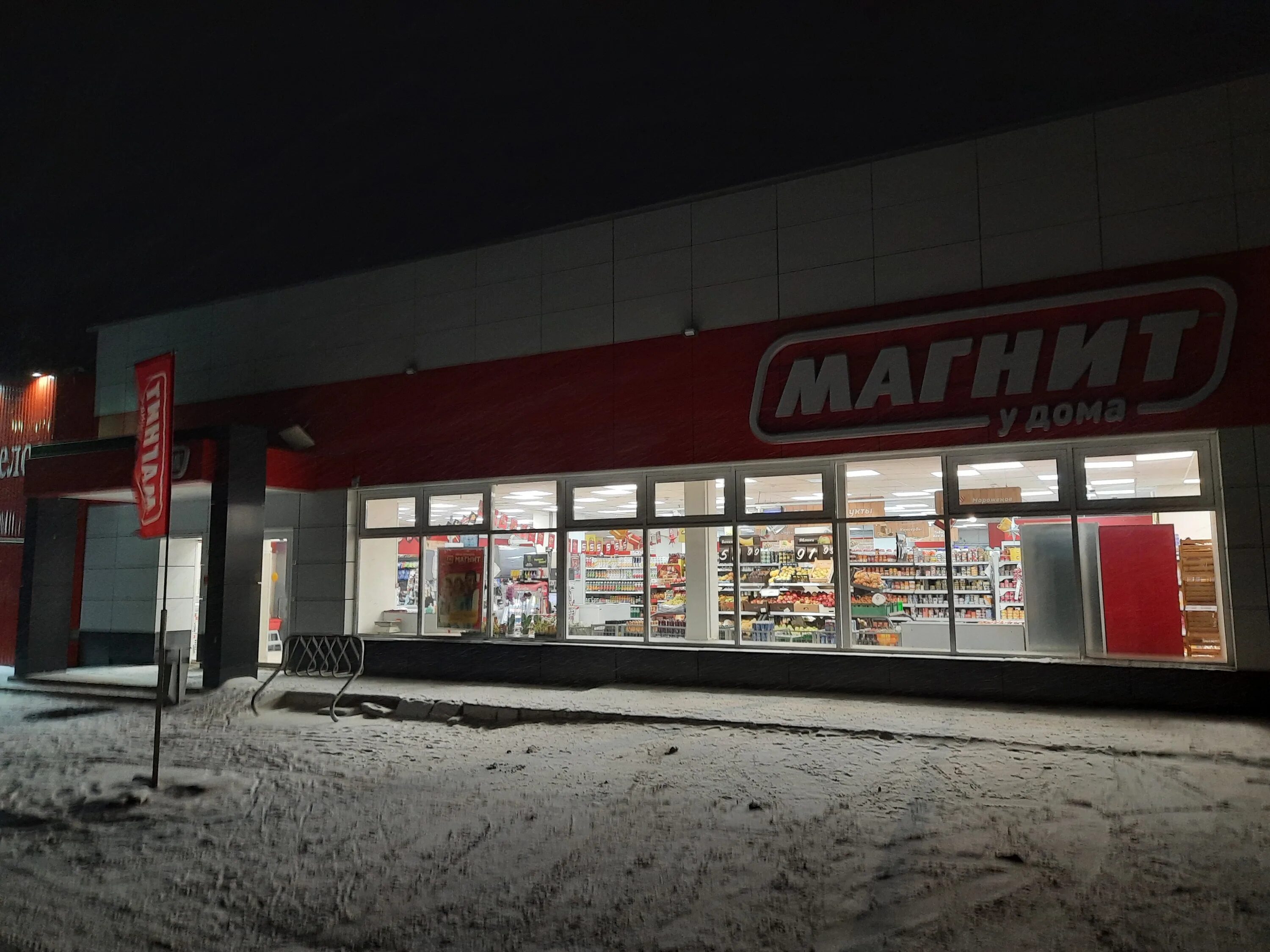 Магнит ул ленина 96 село ярково фото Магнит, магазин продуктов, Спортивная ул., 35, п. г. т. Сенной - Яндекс Карты
