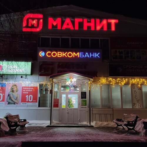 Магнит ул ленина 96 село ярково фото Фото: Совкомбанк, банк, ул. Ленина, 96, село Ярково - Яндекс Карты