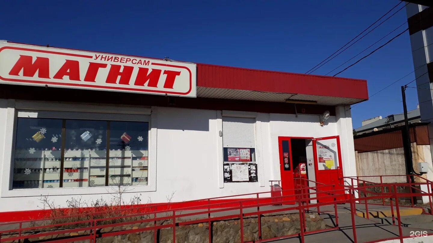 Магнит ул ленина 96 село ярково фото Магнит, супермаркет, Школьная, 14, с. Мысхако - 2ГИС