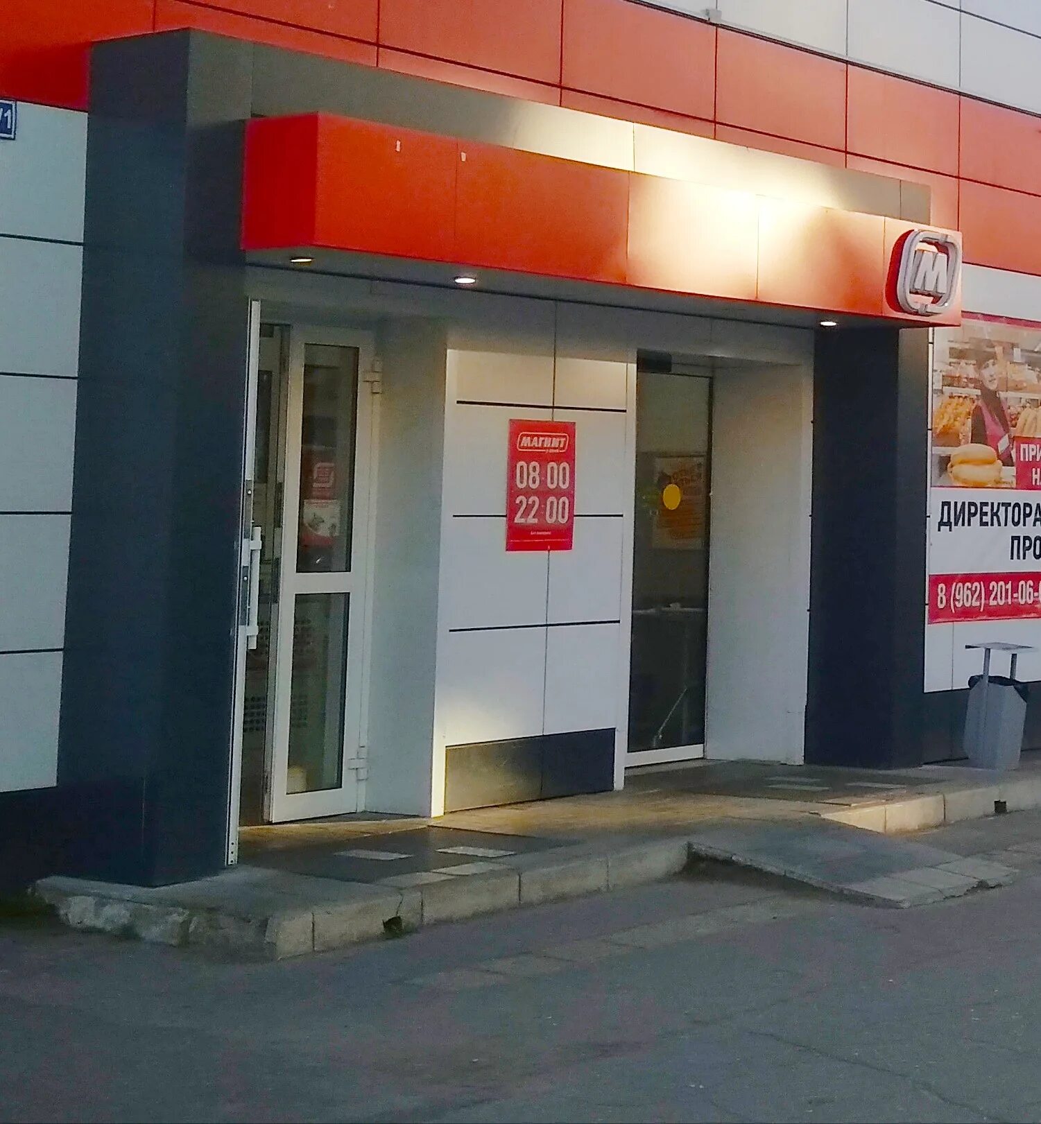 Магнит ул ленинского комсомола 3а фото Reviews of Magnit, Kostroma Region, Volgorechensk, ulitsa imeni 50-letiya Lenins