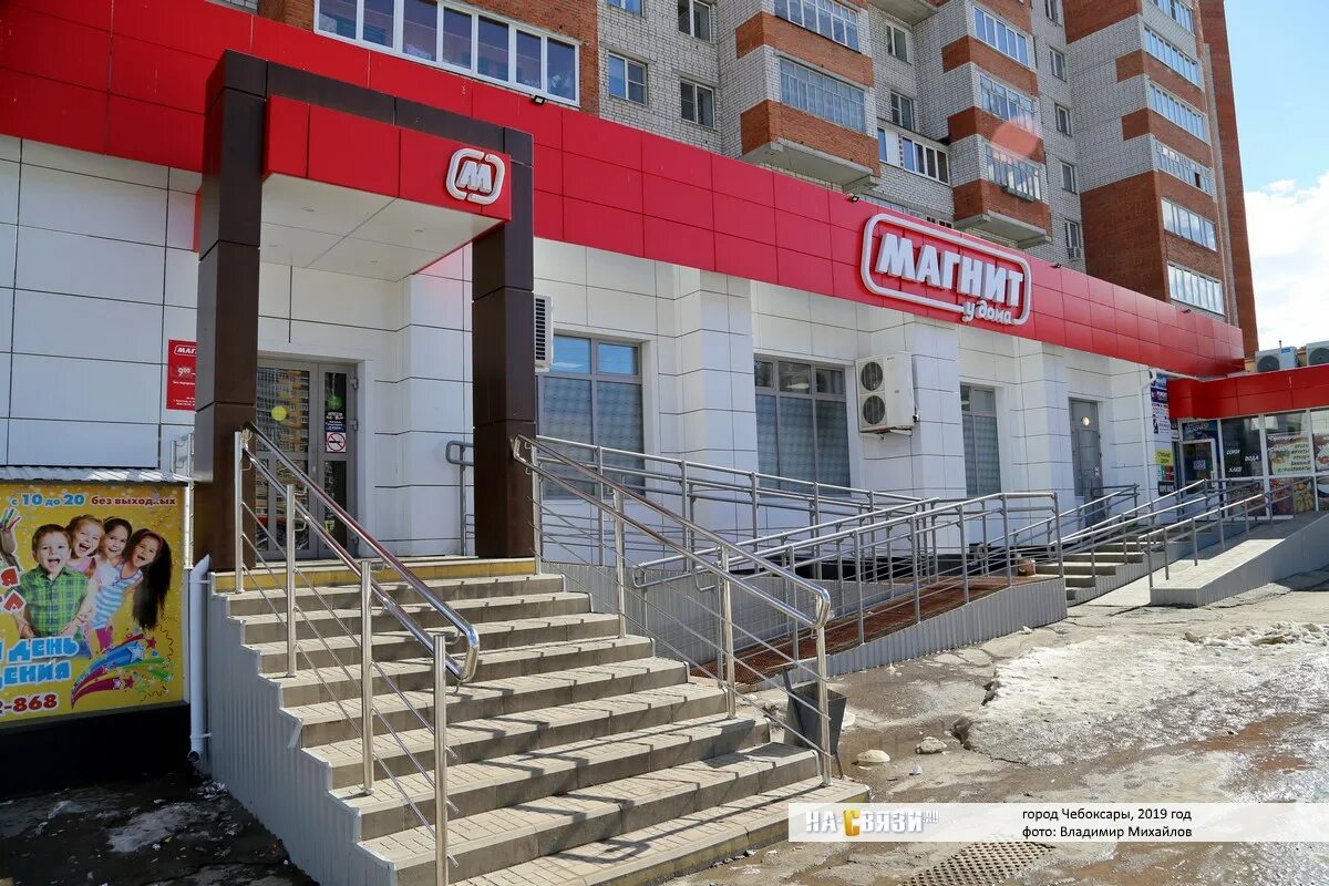Магнит ул ленинского комсомола 3а фото Магазин "Магнит у дома" - ул. Ленинского Комсомола 50
