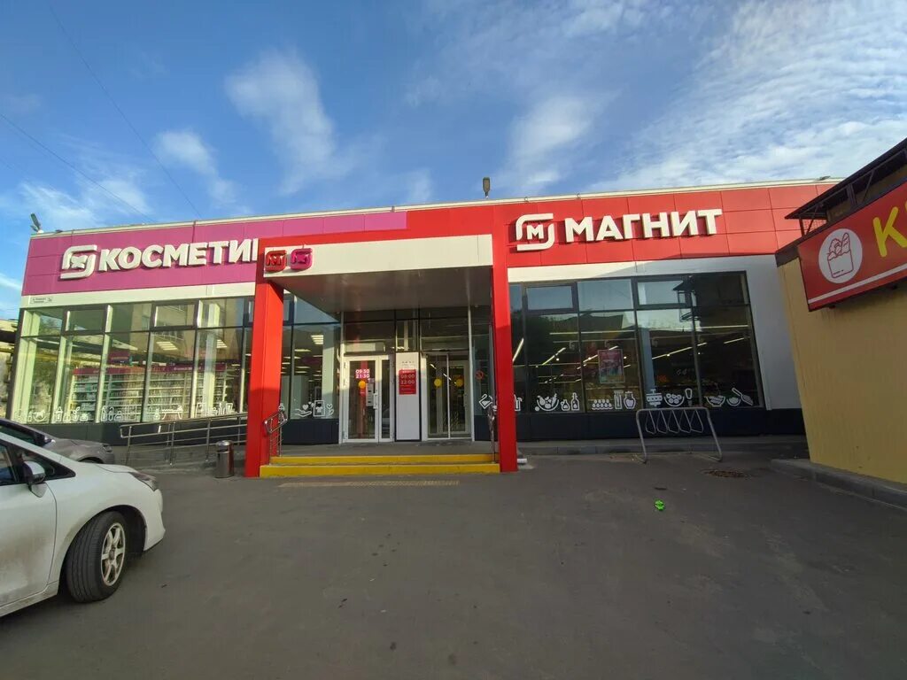 Магнит ул ленинского комсомола 3а фото Магнит Косметик, магазин парфюмерии и косметики, ул. Ленинского Комсомола, 3А, Р