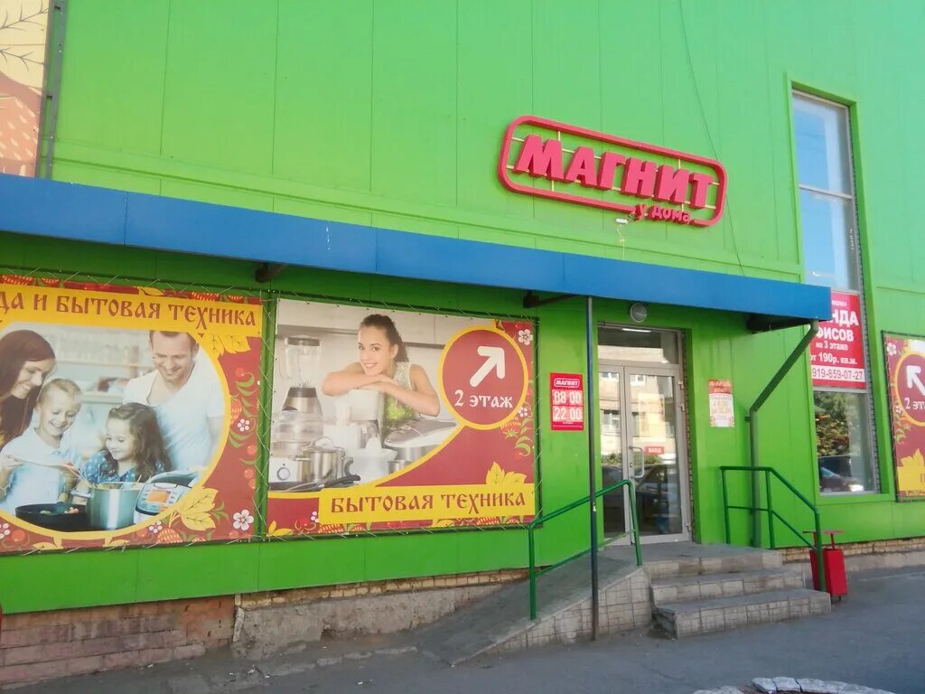 Магнит ул ленинского комсомола 3а фото Panorama: Magnit, supermarket, Russia, Orsk, mikrorayon Novy gorod, ulitsa Lenin