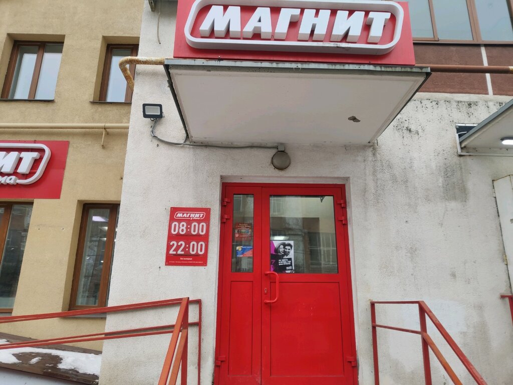 Магнит ул ленсовета 41а фото Магнит, магазин продуктов, ул. Свободы, 4, Рязань - Яндекс Карты