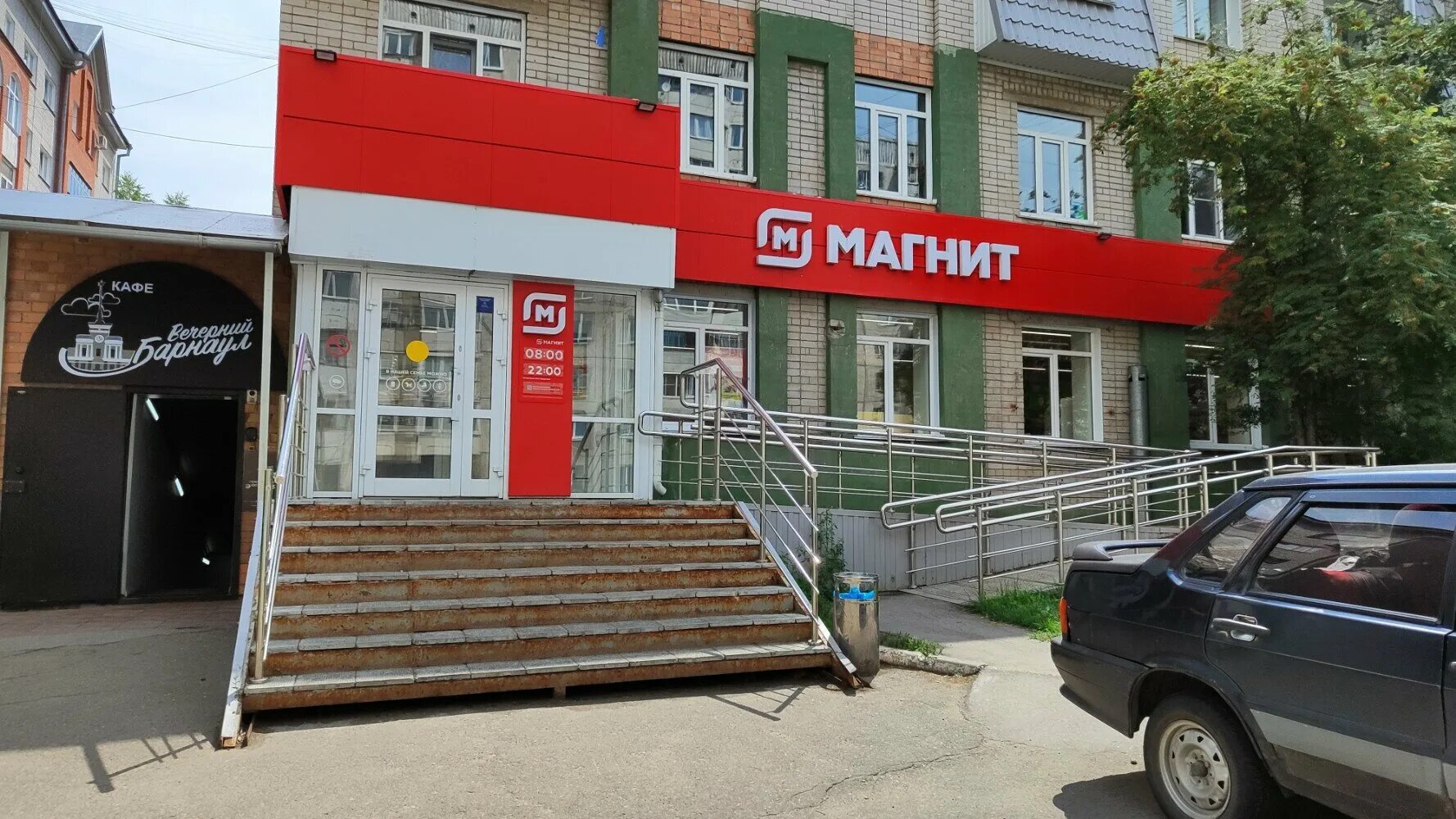 Магнит ул ленсовета 41а фото Магнит, супермаркет, пер. Ядринцева, 86, Барнаул - Яндекс Карты