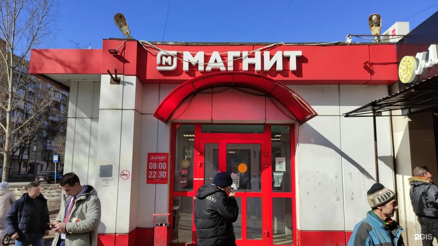 Магнит ул ленсовета 41а фото Магнит, супермаркет, улица Михалковская, 24, Москва - 2ГИС