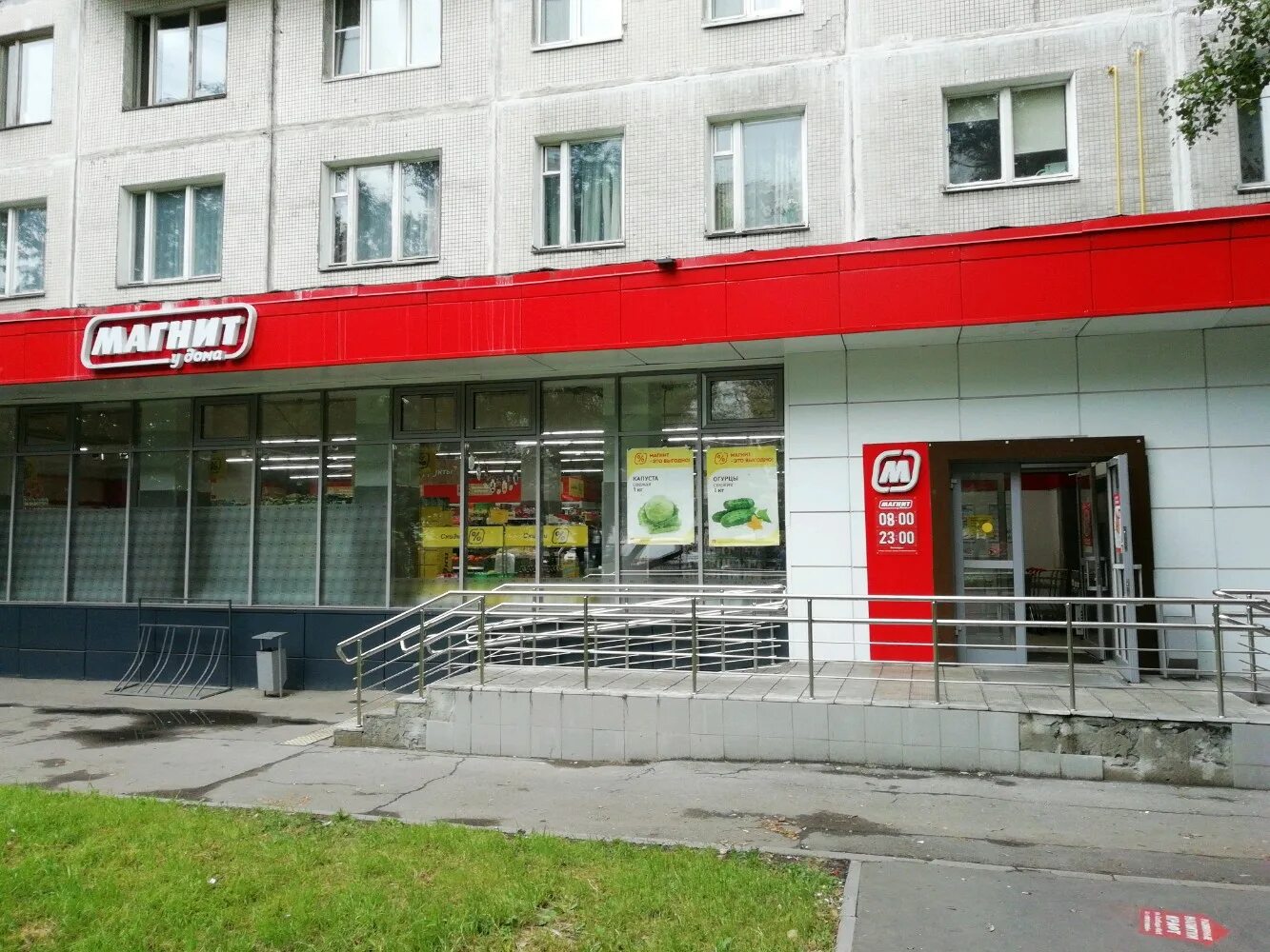 Магнит ул ленсовета 41а фото Фото: Магнит, супермаркет, ул. Свободы, 45, стр. 1, Москва - Яндекс Карты
