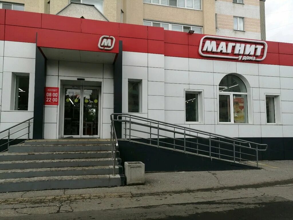 Магнит ул ленсовета 41а фото Magnit, supermarket, Penza, Lenina Street, 19 - Yandex Maps
