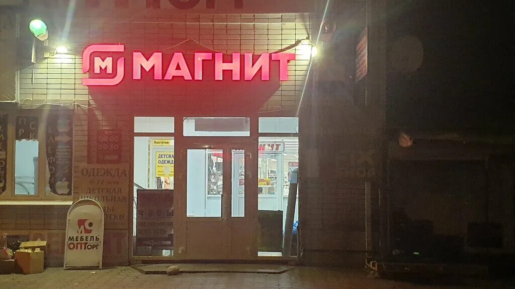 Магнит ул ленсовета 41а фото Panorama: Magnit, grocery, Cherkessk, Magazinnaya ulitsa, 22 - Yandex Maps