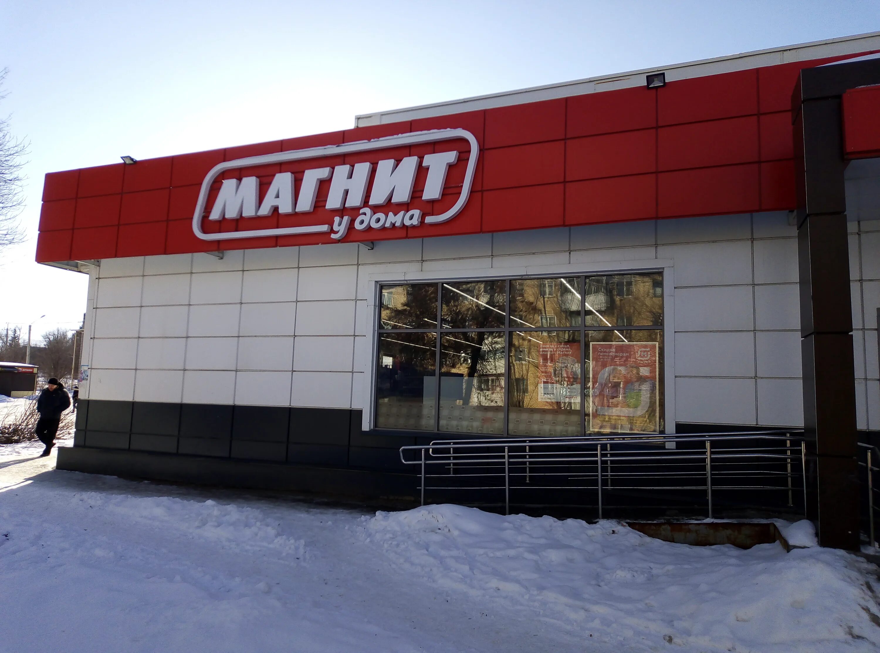 Магнит ул лепсе 54 фото Магнит, магазин продуктов, ул. 60 лет ВЛКСМ, 11, Котово - Яндекс Карты