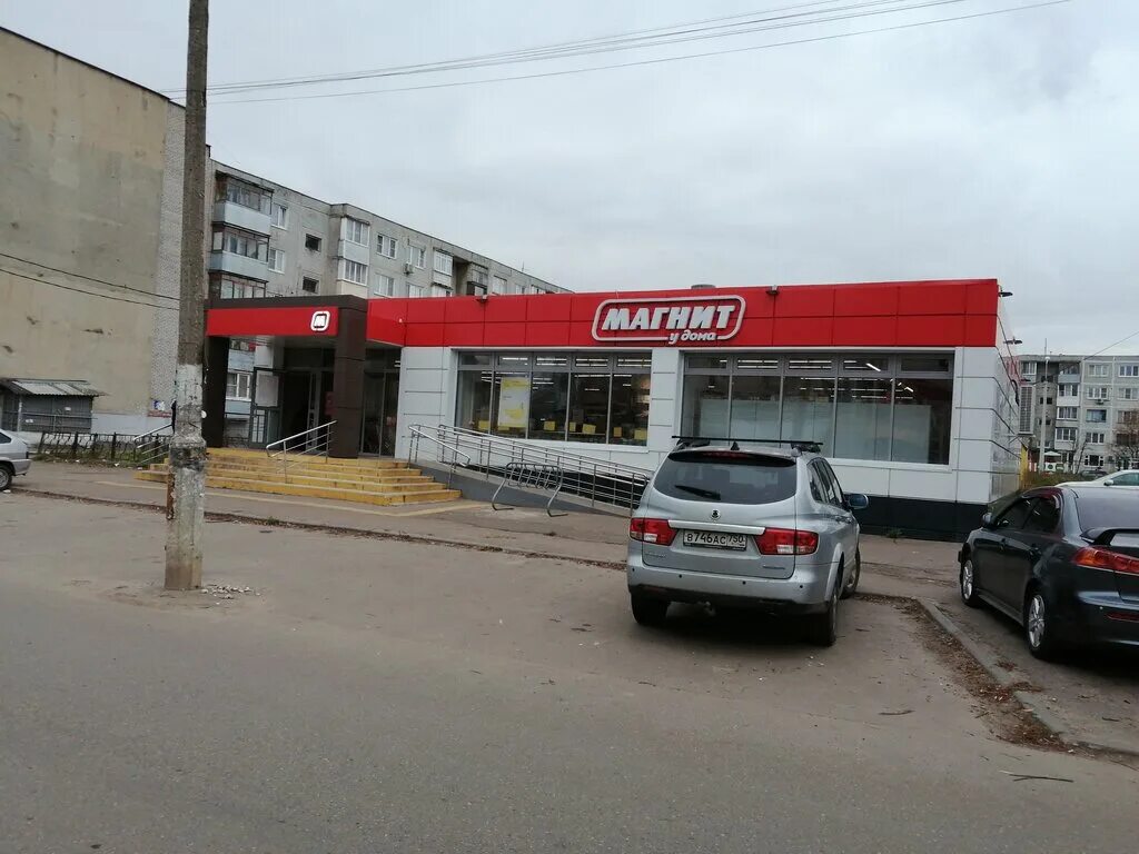 Магнит ул лепсе 54 фото Panorama: Magnit, grocery store, Электросталь, улица Островского, 22 - Yandex Ma