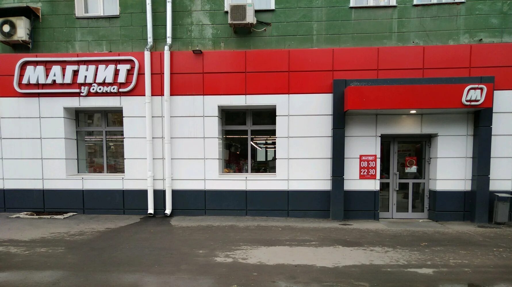 Магнит ул лепсе 54 фото Panorama: Magnit, supermarket, Novosibirsk, Kotovskogo Street, 11 - Yandex Maps