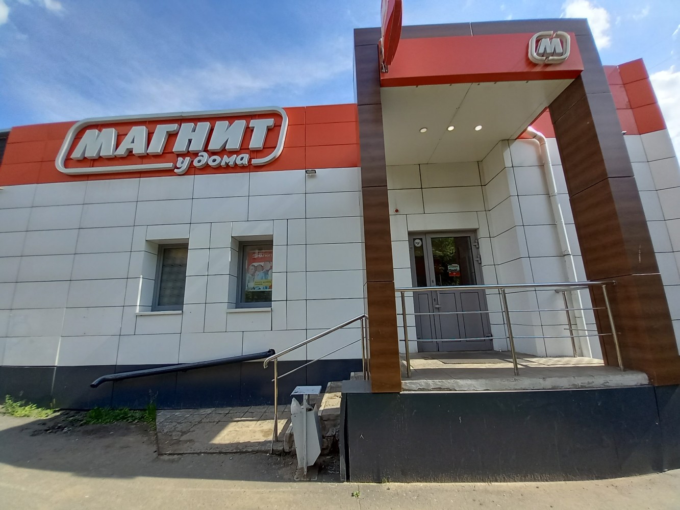 Магнит ул лепсе 54 фото Больше не работает: Магнит, супермаркет, Киров, улица Лепсе, 4, корп. 4 - Яндекс